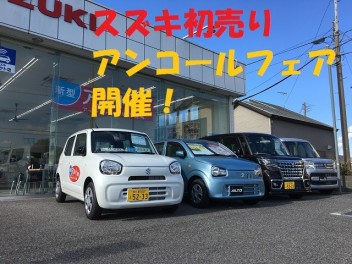 初売りアンコールフェア開催します！